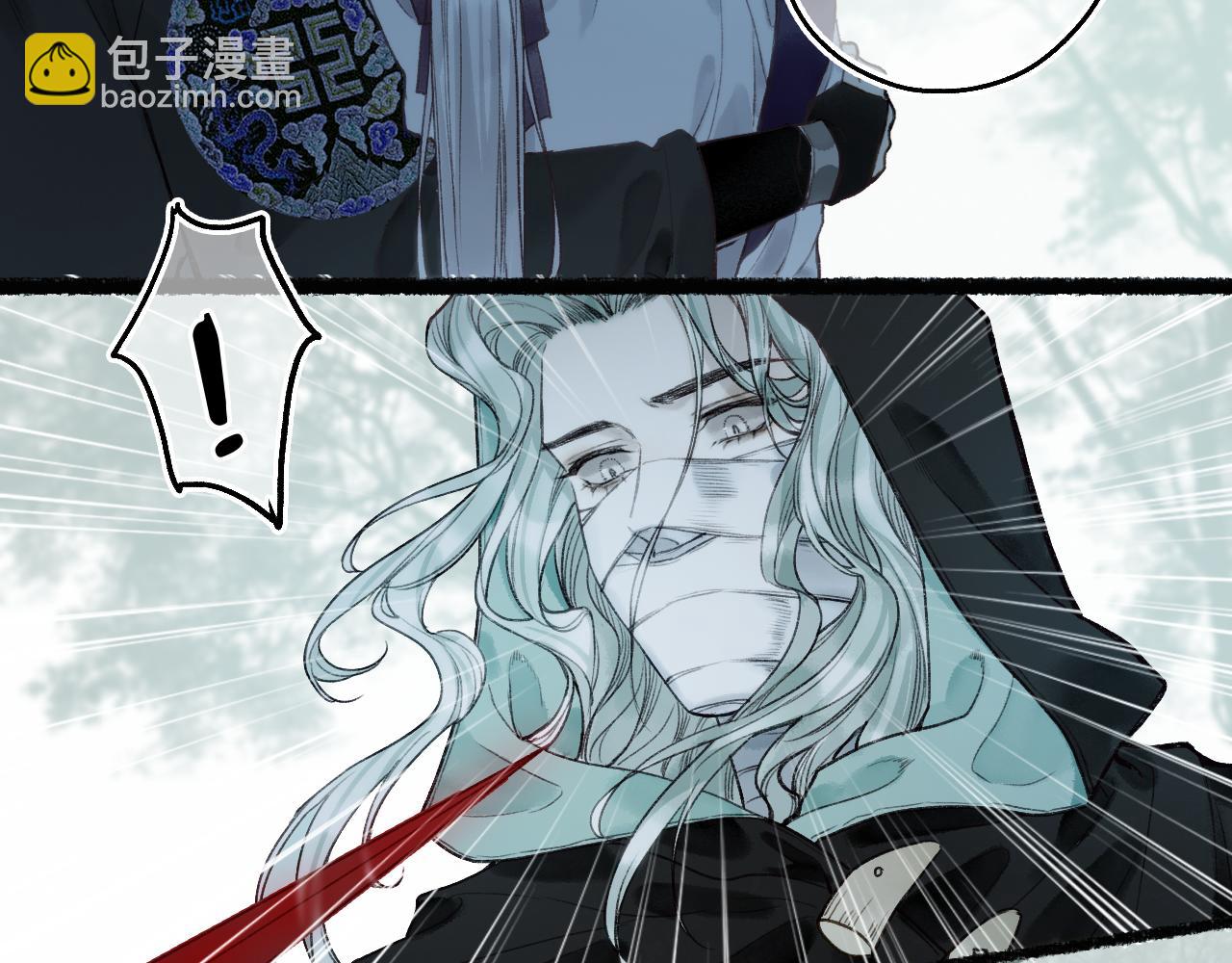 流年盞 - 第63話 血債償 與君大夢一場(2/2) - 5