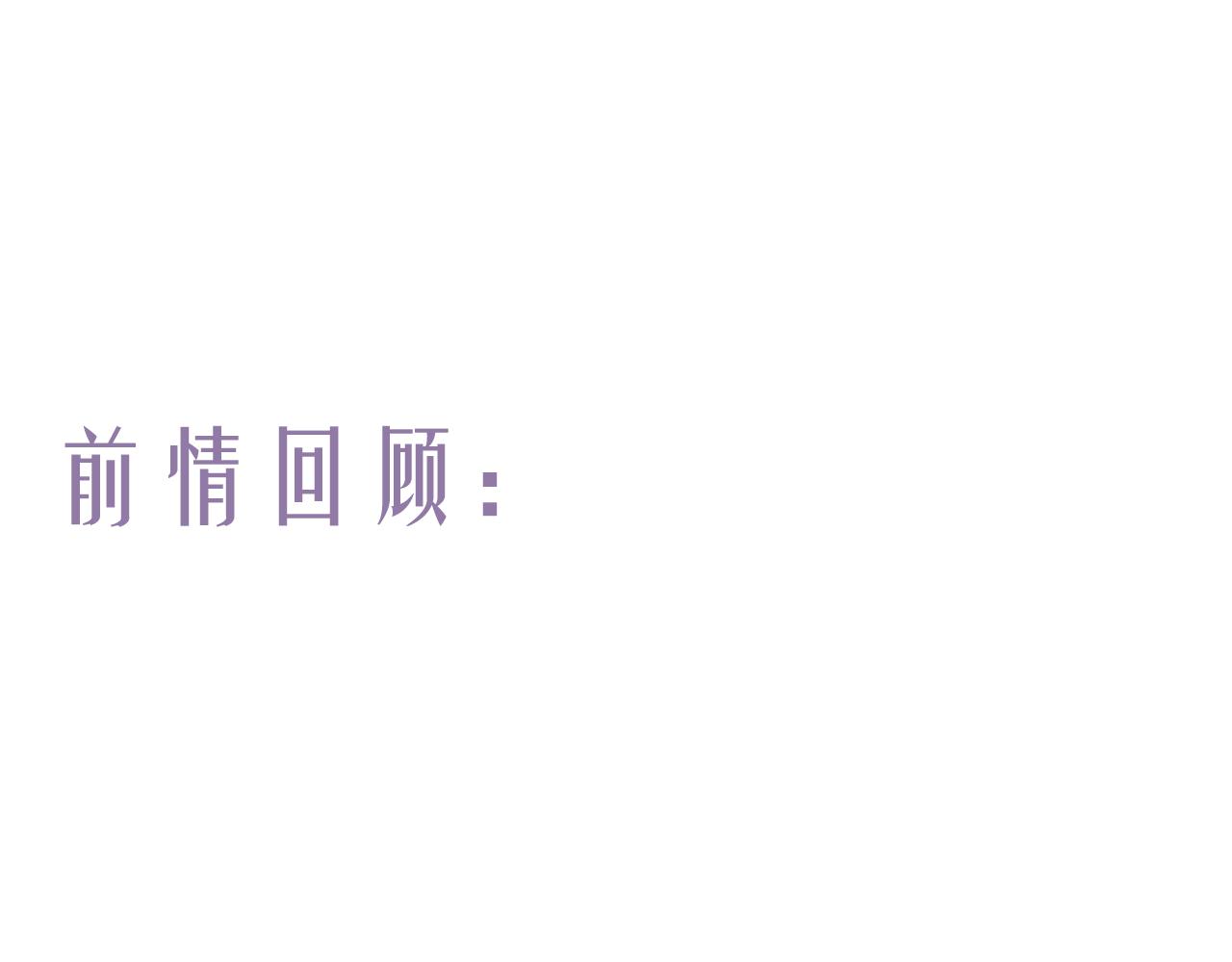 流年盞 - 第67話 龍虎劫(1/2) - 1