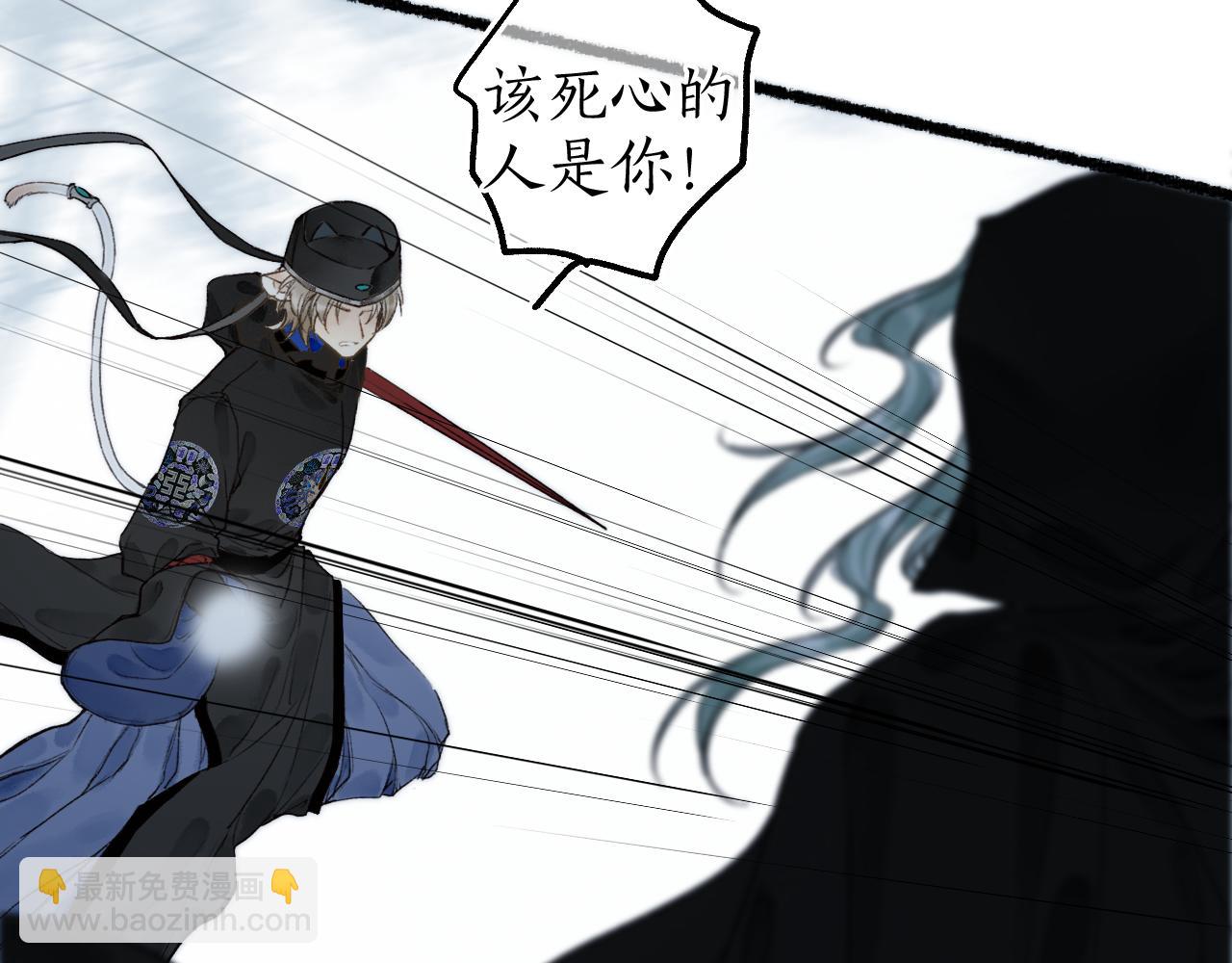 流年盞 - 第67話 龍虎劫(2/2) - 7
