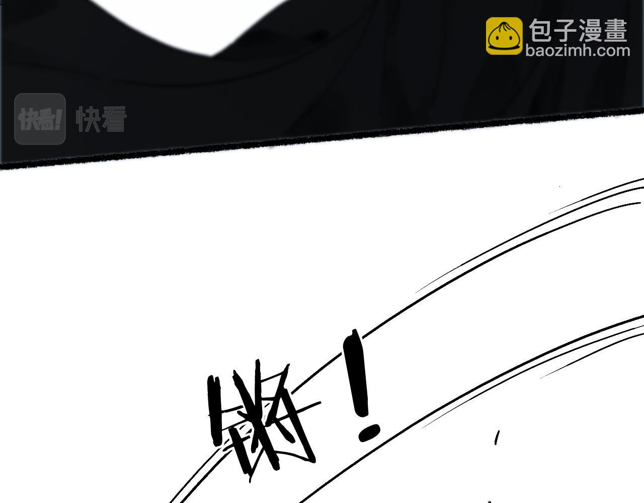 流年盞 - 第67話 龍虎劫(2/2) - 1