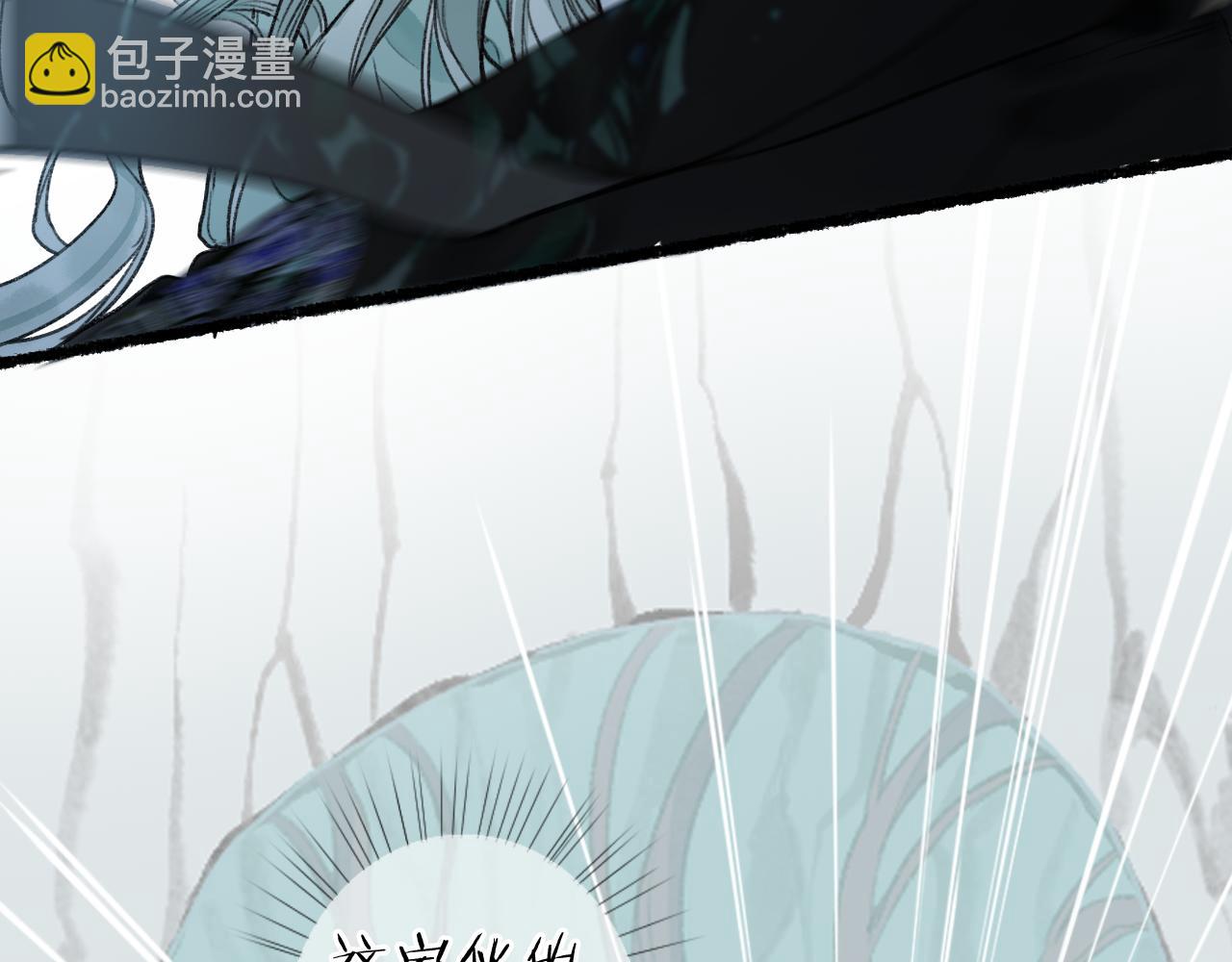 流年盞 - 第67話 龍虎劫(2/2) - 6