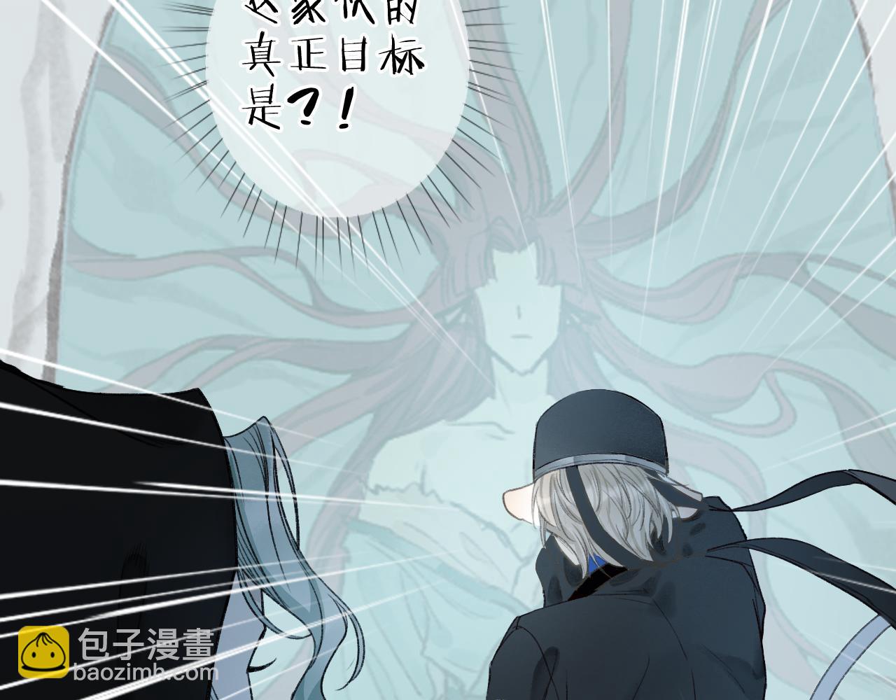 流年盞 - 第67話 龍虎劫(2/2) - 7