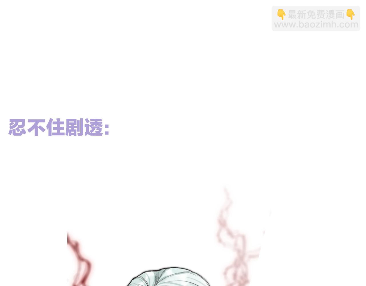流年盞 - 第67話 龍虎劫(2/2) - 7