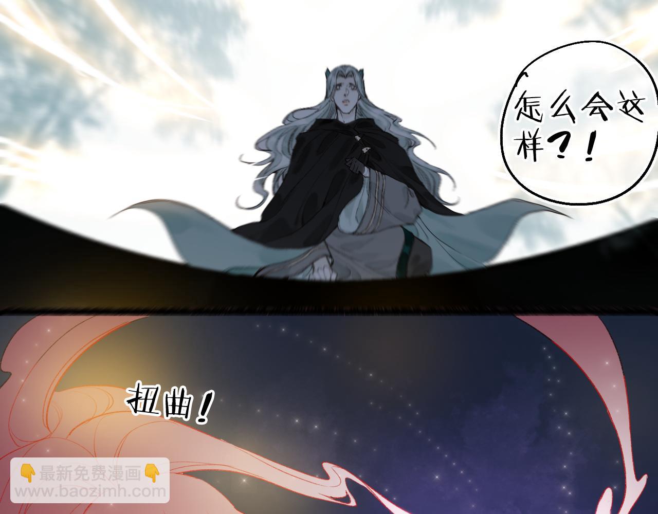 流年盞 - 第73話  訣別(2/2) - 7