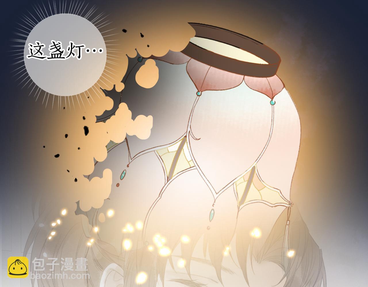 流年盞 - 第73話  訣別(2/2) - 5