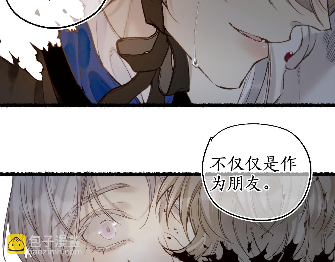 流年盞 - 第73話  訣別(2/2) - 4