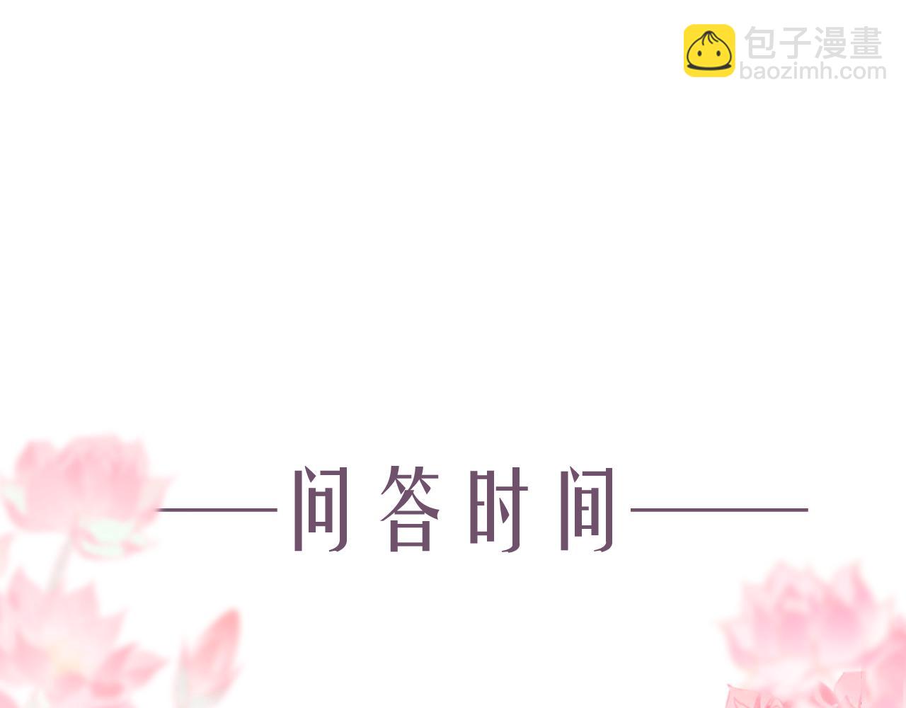 流年盞 - 第73話  訣別(2/2) - 5