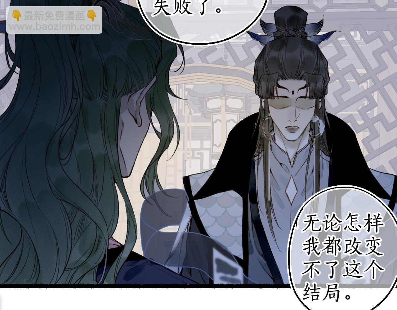 流年盞 - 第75話  抉擇(2/3) - 2