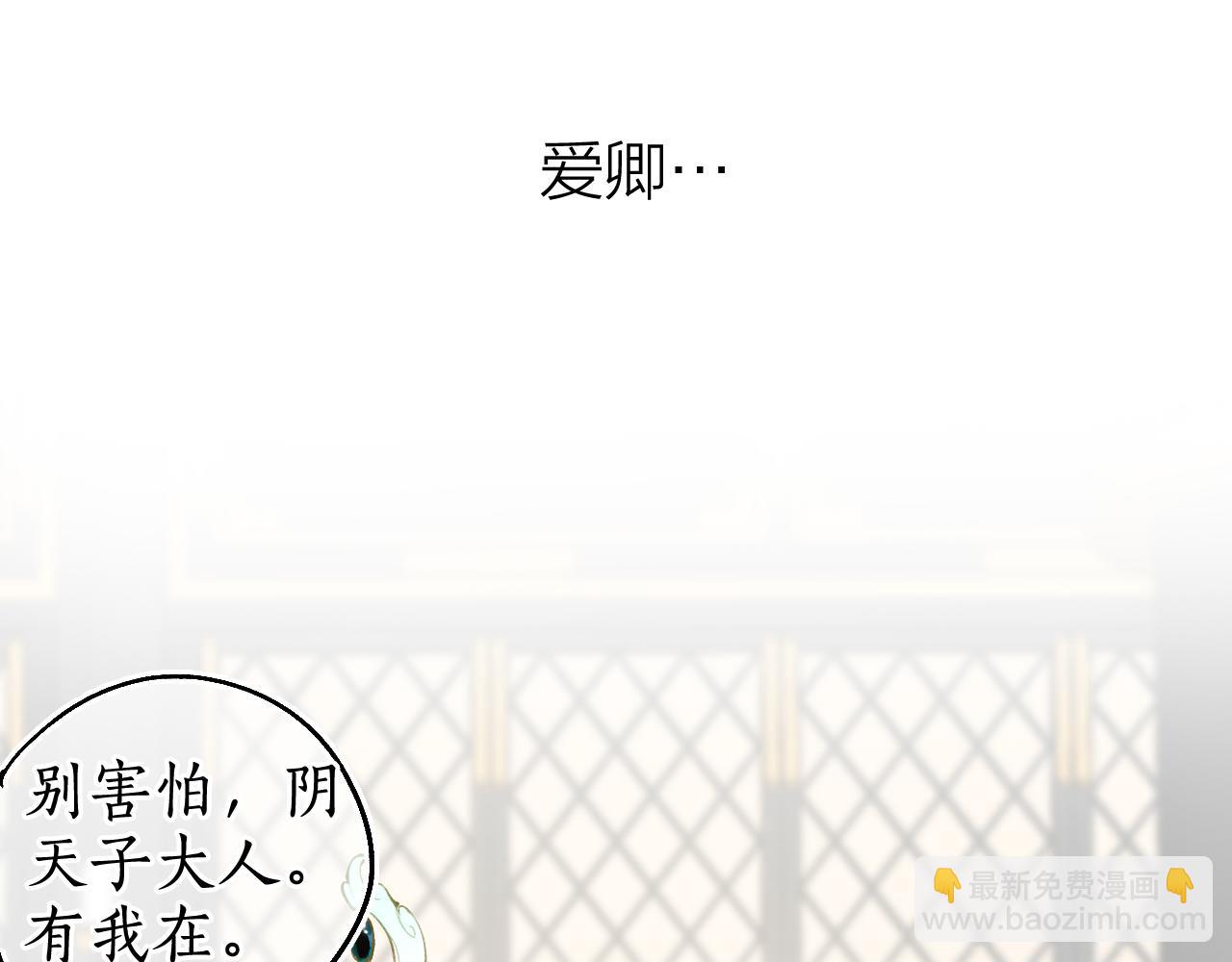 流年盞 - 第75話  抉擇(2/3) - 1