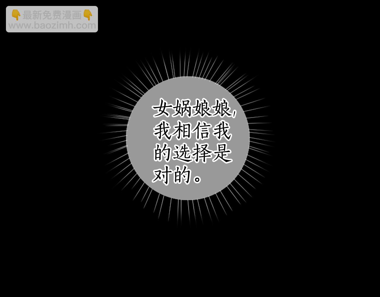 流年盞 - 第75話  抉擇(2/3) - 7