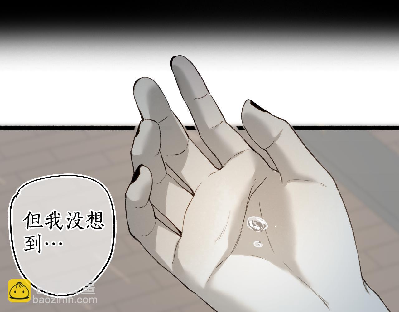 流年盞 - 第75話  抉擇(2/3) - 1