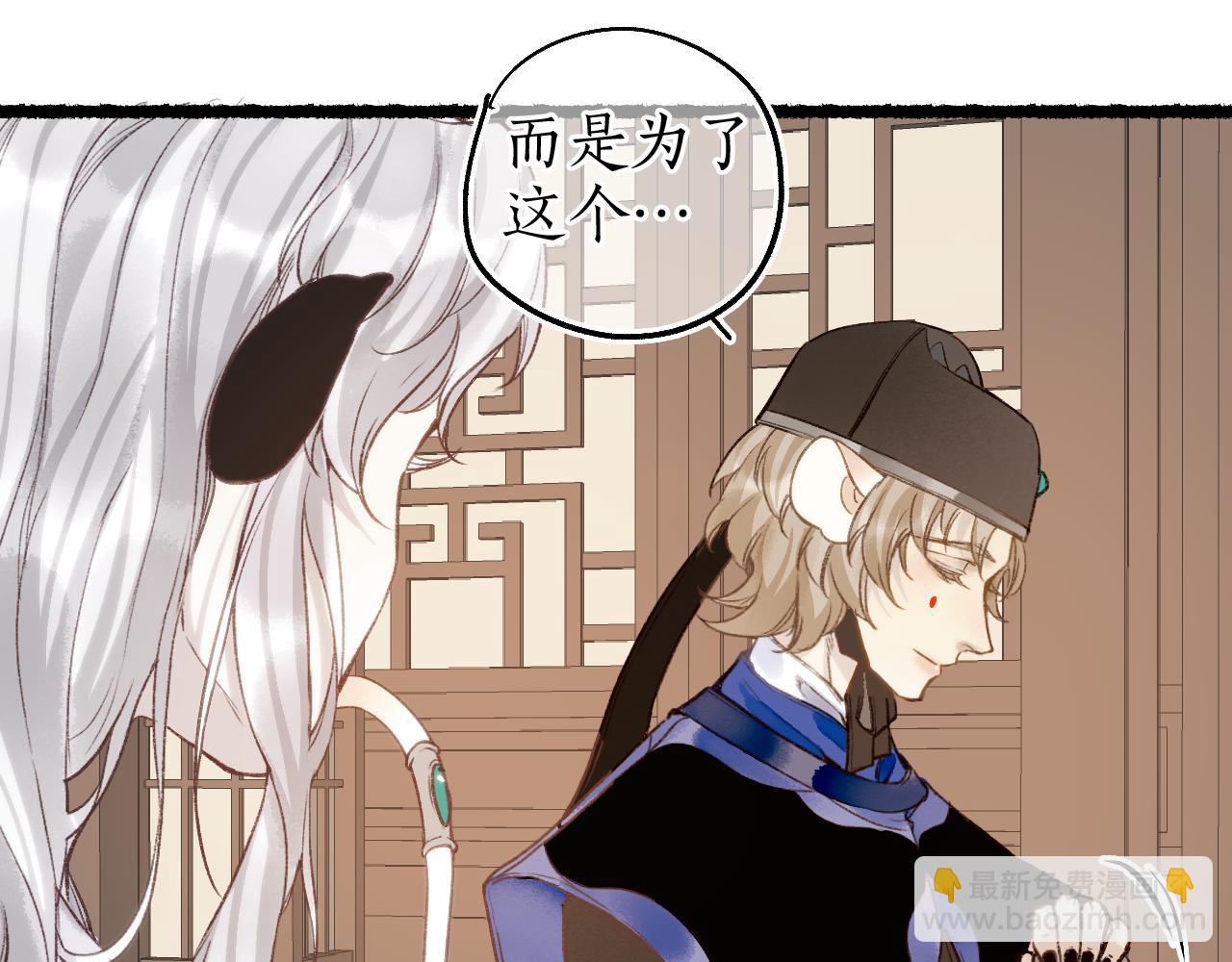 流年盞 - 番外·小白的苦惱(2/2) - 2
