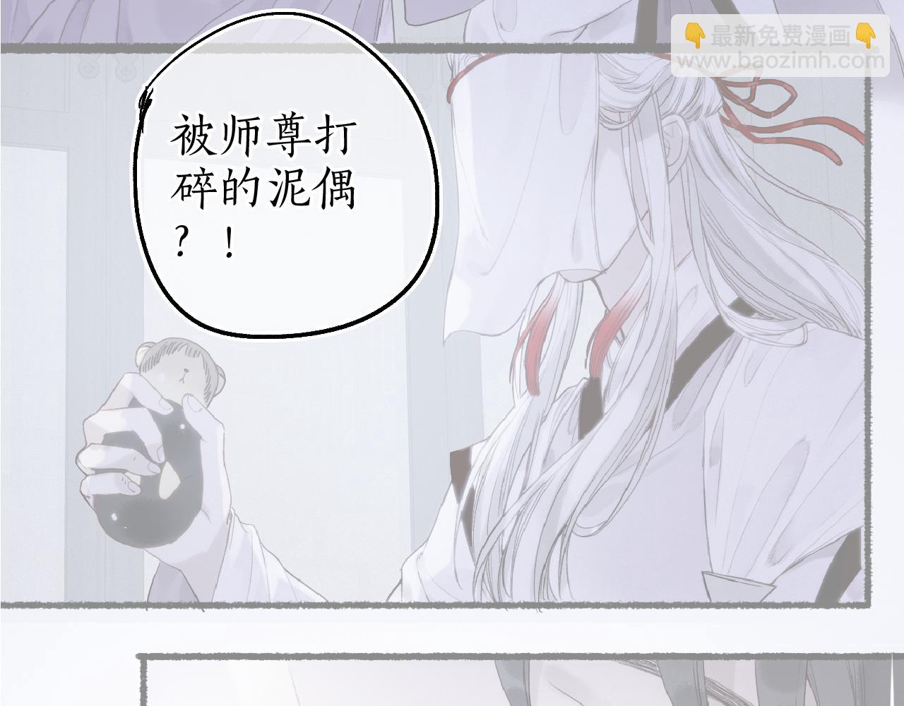 流年盞 - 番外·小白的苦惱(2/2) - 2