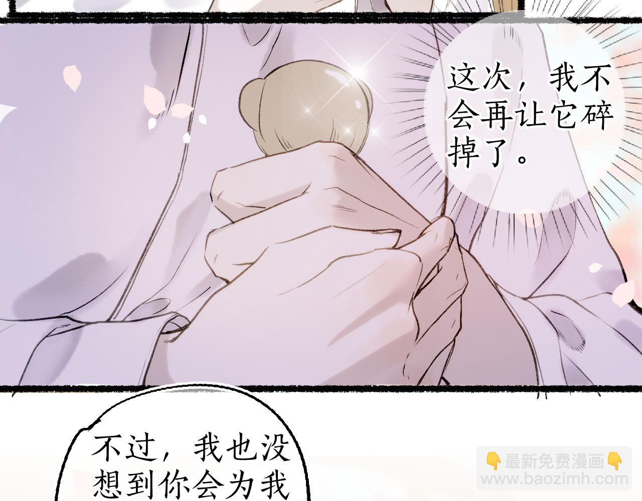 流年盞 - 番外·小白的苦惱(2/2) - 1