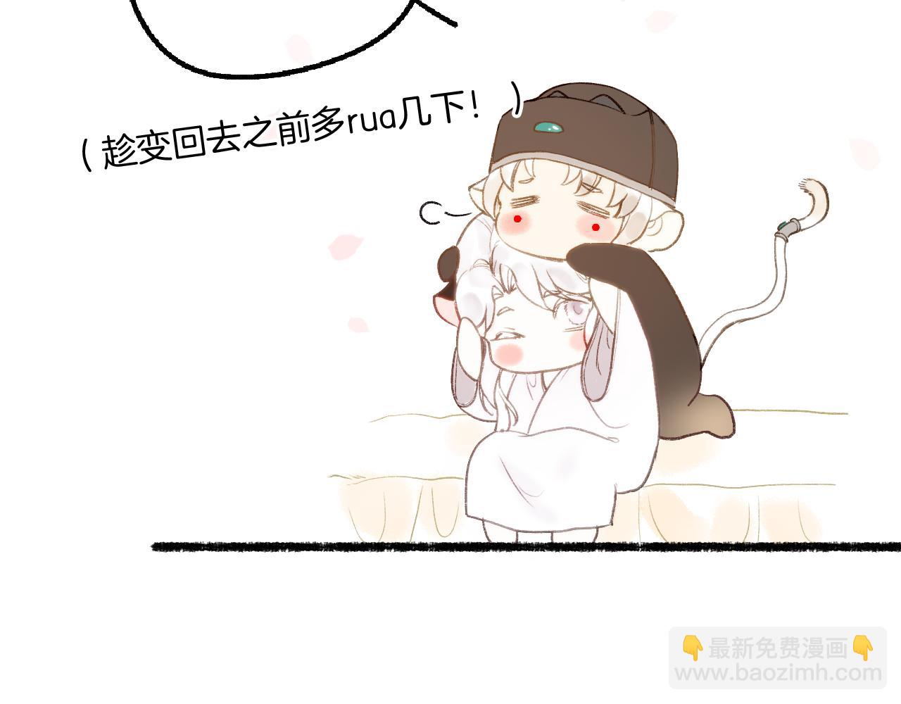 流年盞 - 番外·小白的苦惱(2/2) - 4