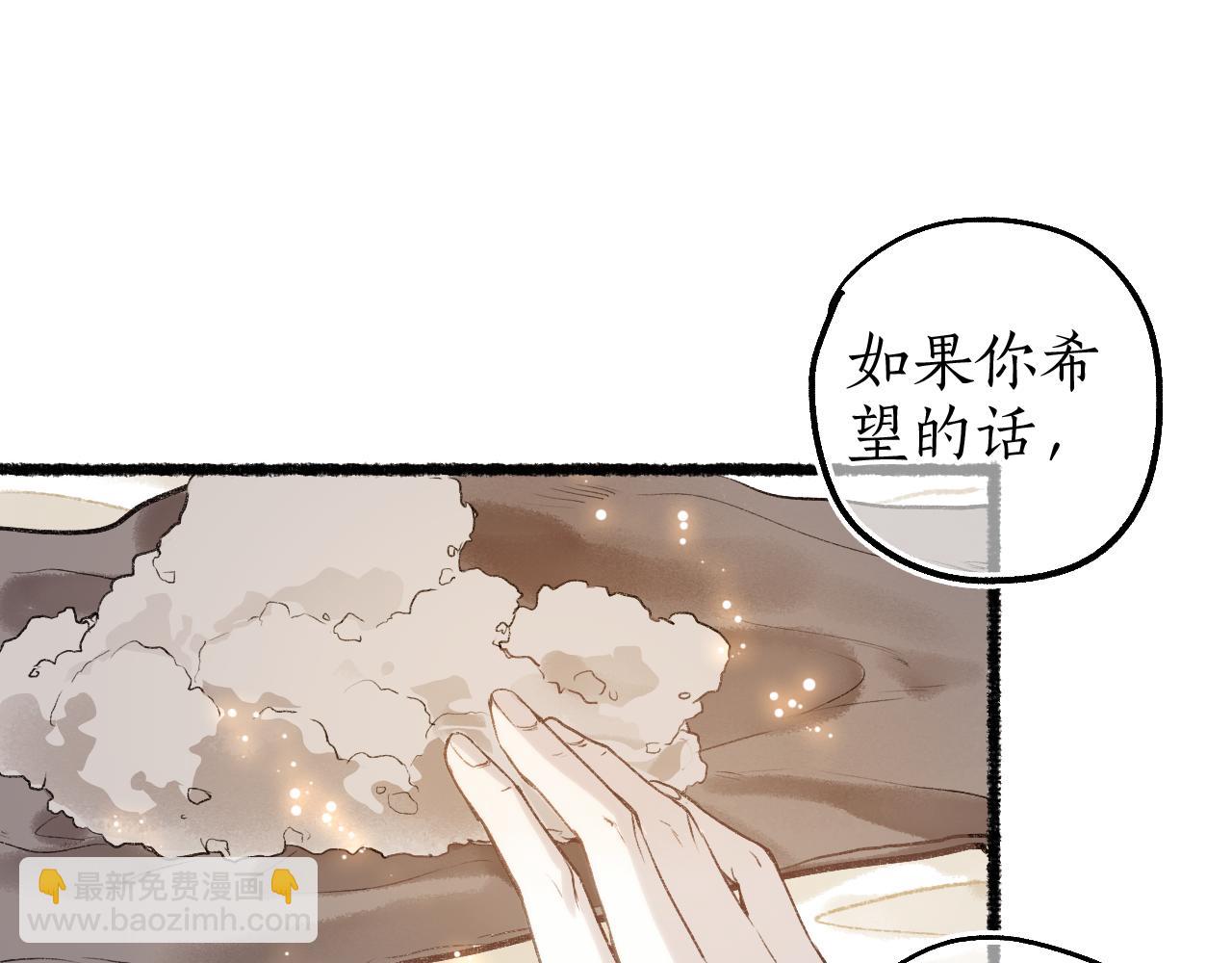 流年盞 - 番外·小白的苦惱(2/2) - 5