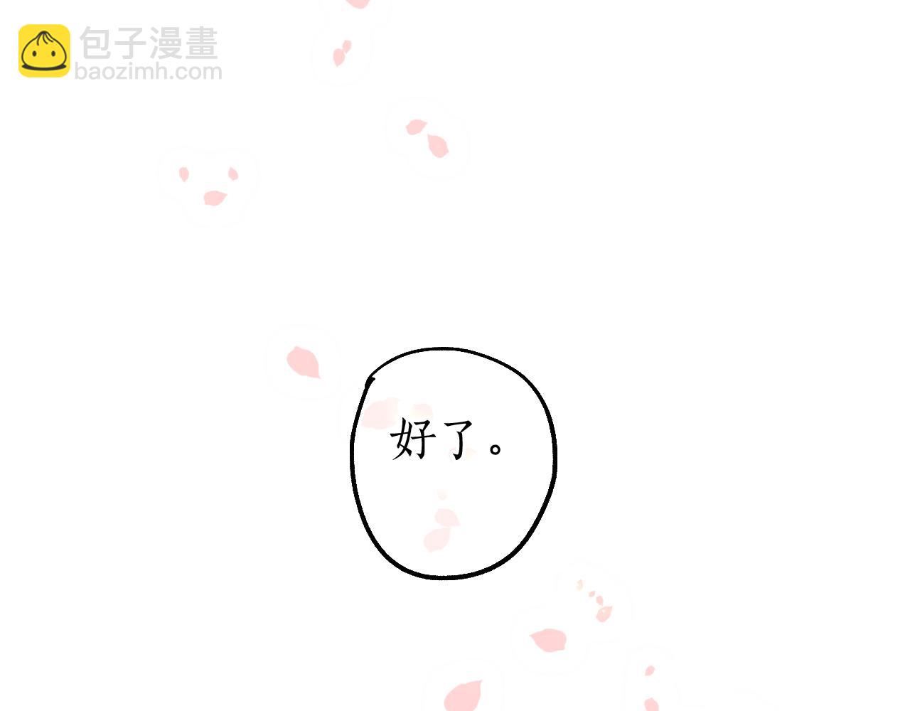 流年盞 - 番外·小白的苦惱(2/2) - 3