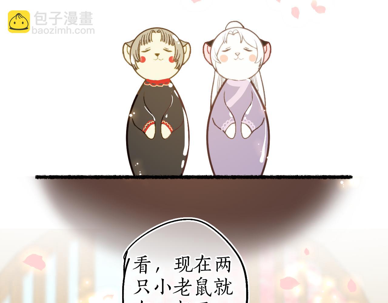 流年盞 - 番外·小白的苦惱(2/2) - 4