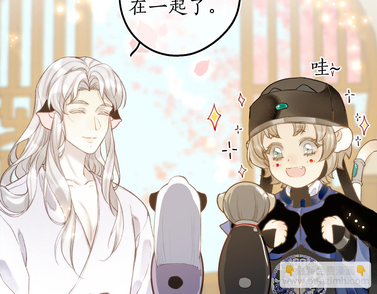 流年盞 - 番外·小白的苦惱(2/2) - 5