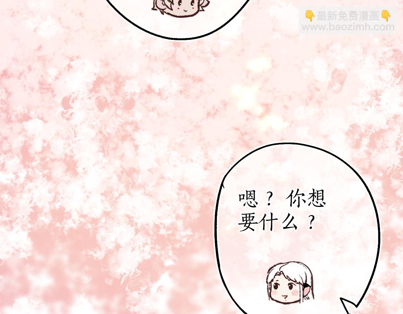 流年盞 - 番外·小白的苦惱(2/2) - 4