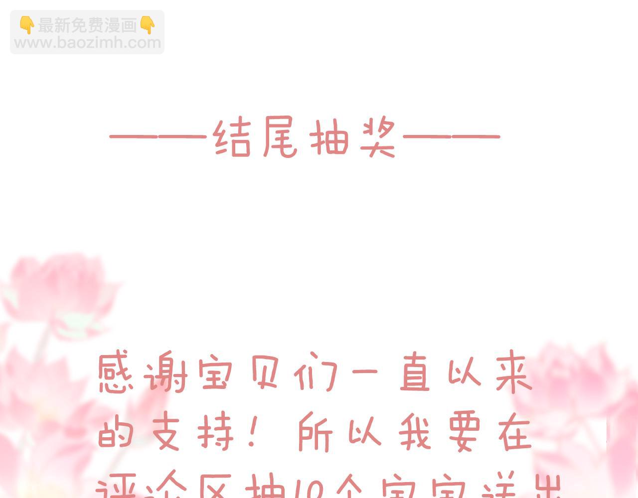 流年盞 - 番外·小白的苦惱(2/2) - 2