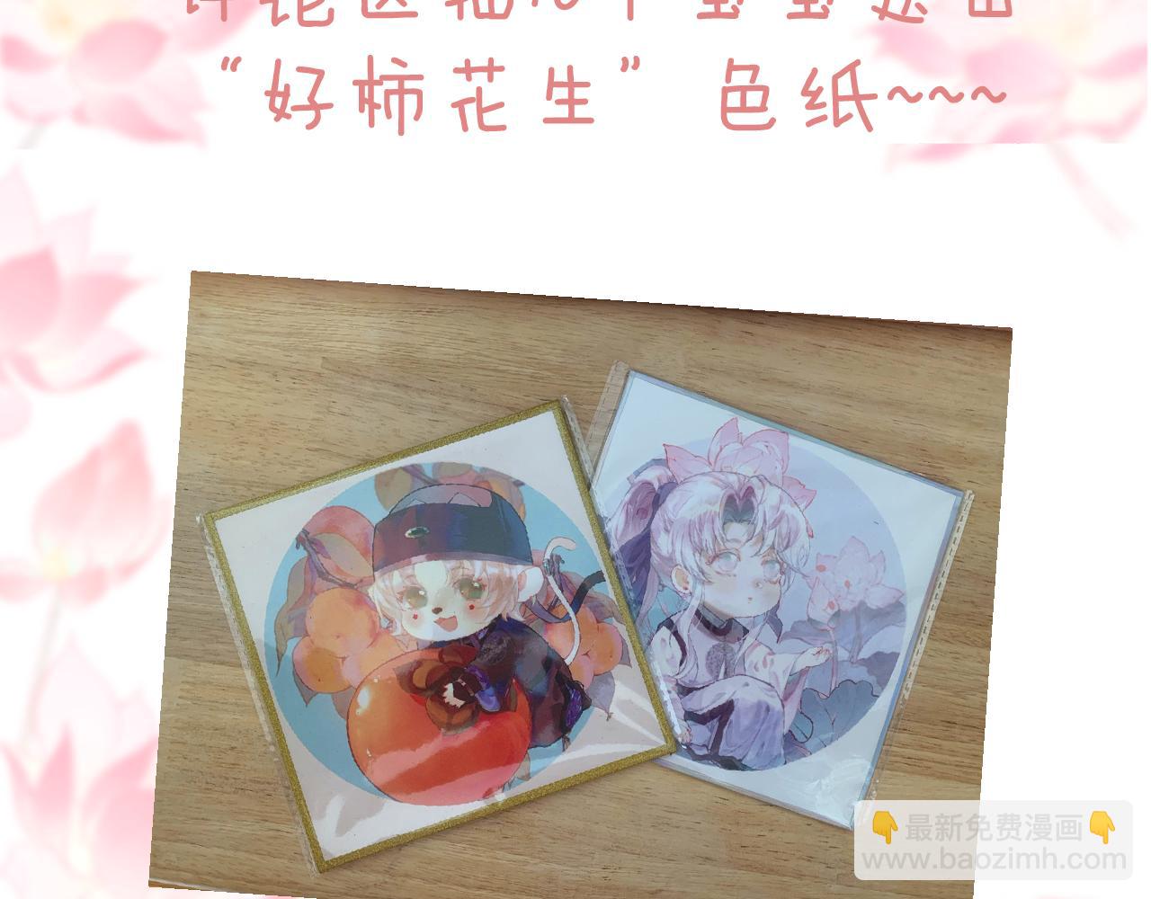 流年盞 - 番外·小白的苦惱(2/2) - 3