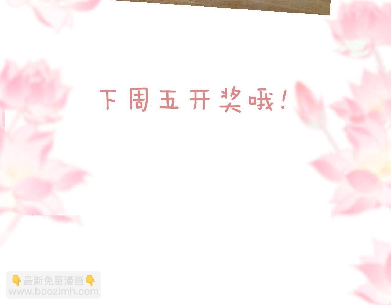 流年盞 - 番外·小白的苦惱(2/2) - 4