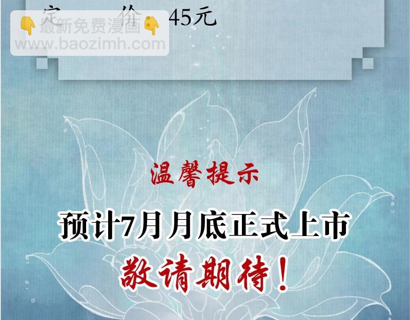 流年盞 - 單行本來啦！ - 2