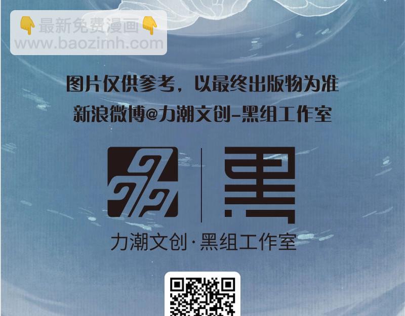 流年盞 - 單行本來啦！ - 3