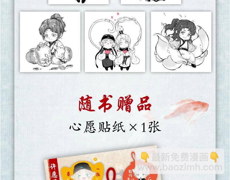 流年盞 - 單行本來啦！ - 1