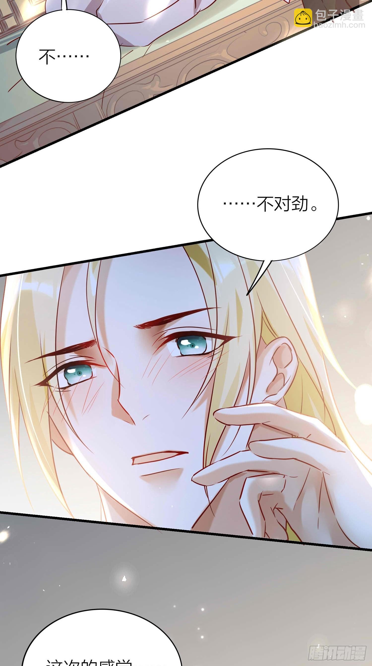 【大结局】88-番外&middot;好，帮你-第103话