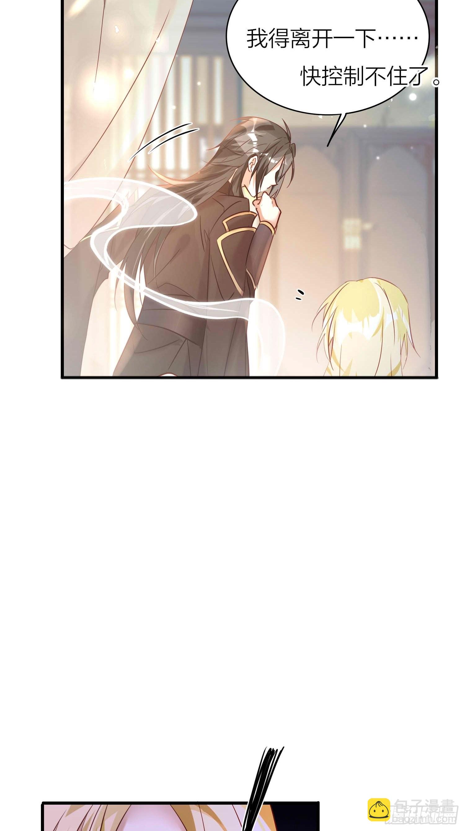 【大结局】88-番外&middot;好，帮你-第103话