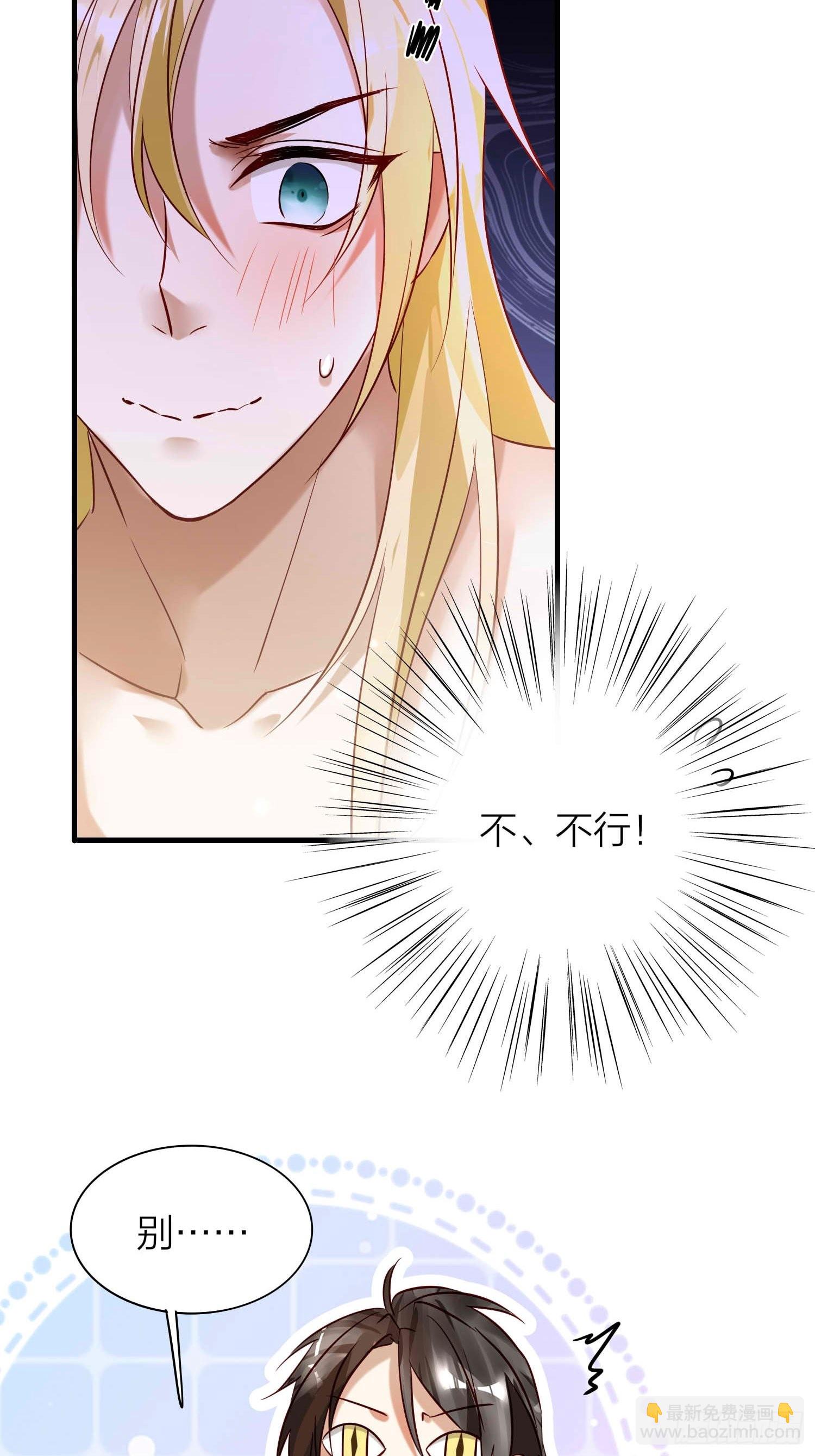 【大结局】88-番外&middot;好，帮你-第103话