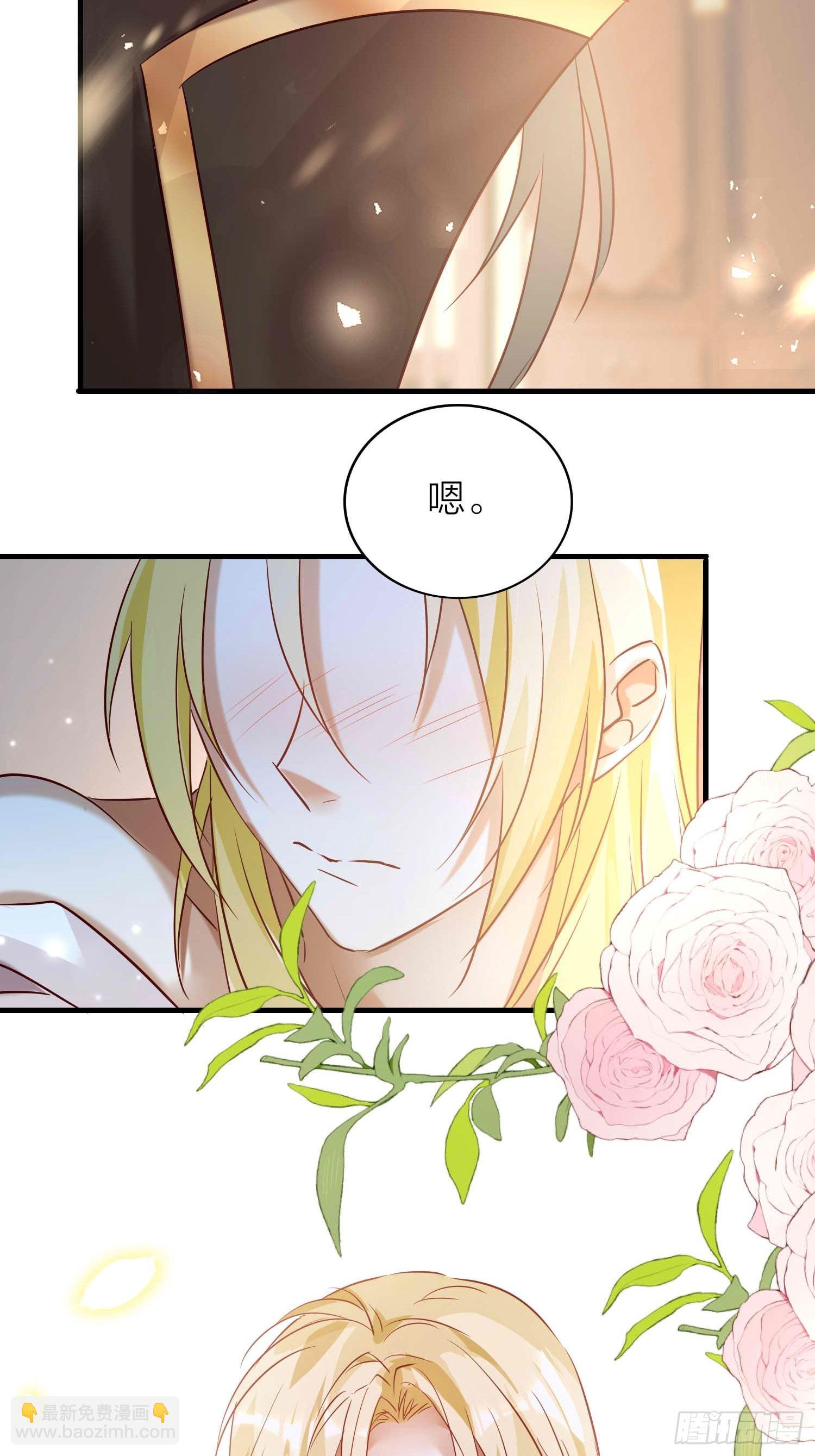 【大结局】88-番外&middot;好，帮你-第103话