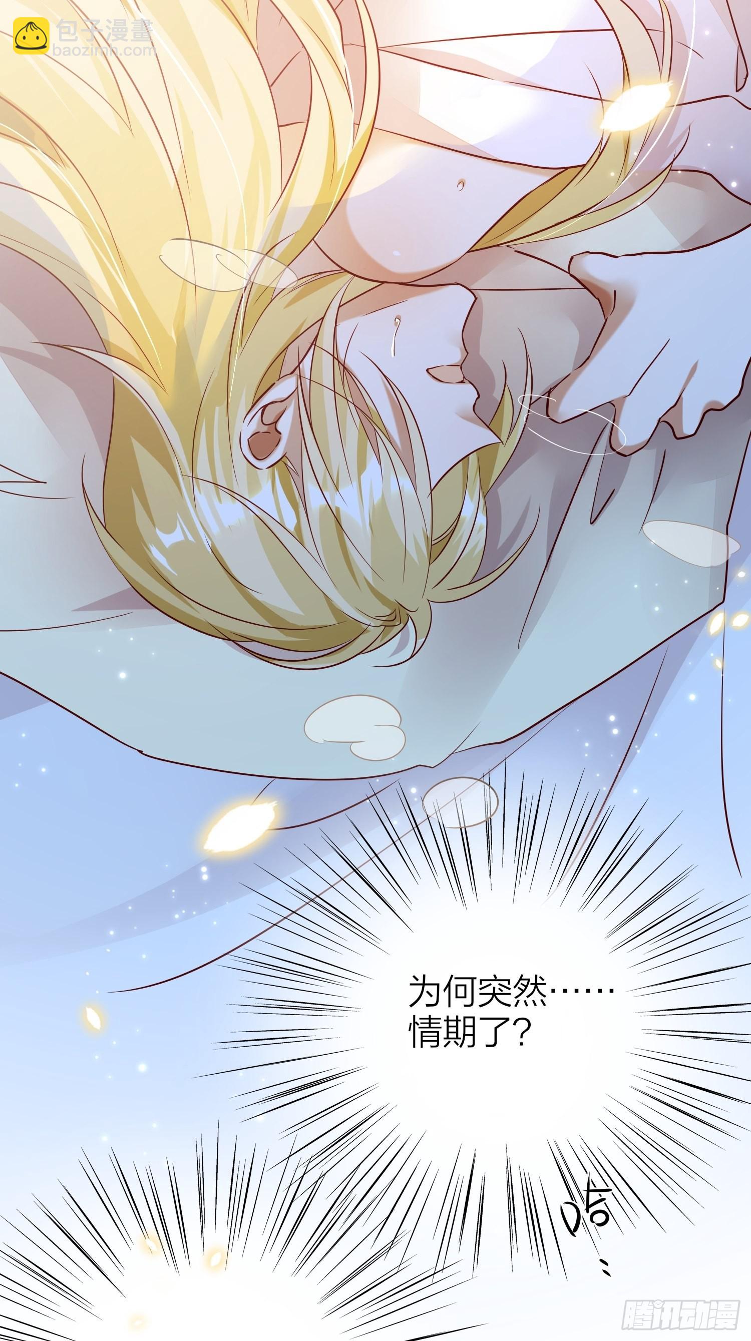 【大结局】88-番外&middot;好，帮你-第103话