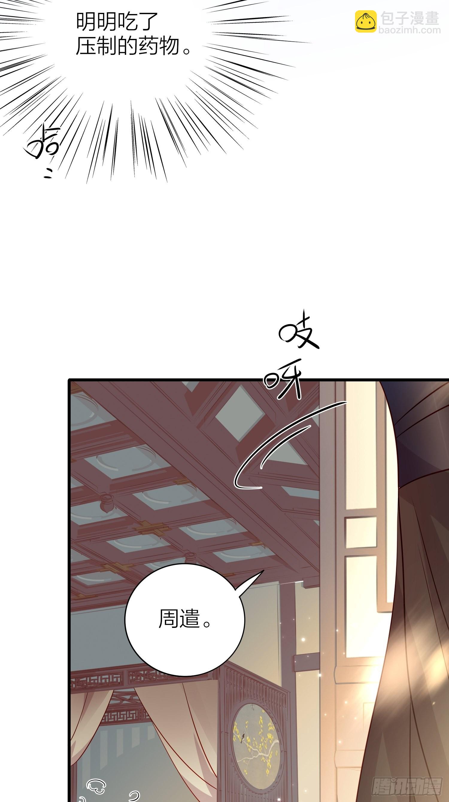 【大结局】88-番外&middot;好，帮你-第103话