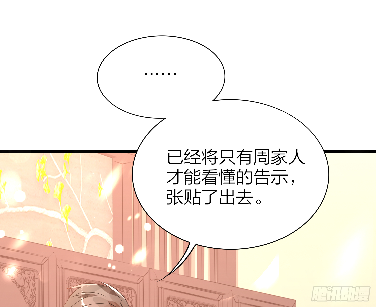 37-肌肉壮汉小弟驾到(1/3)-第47话