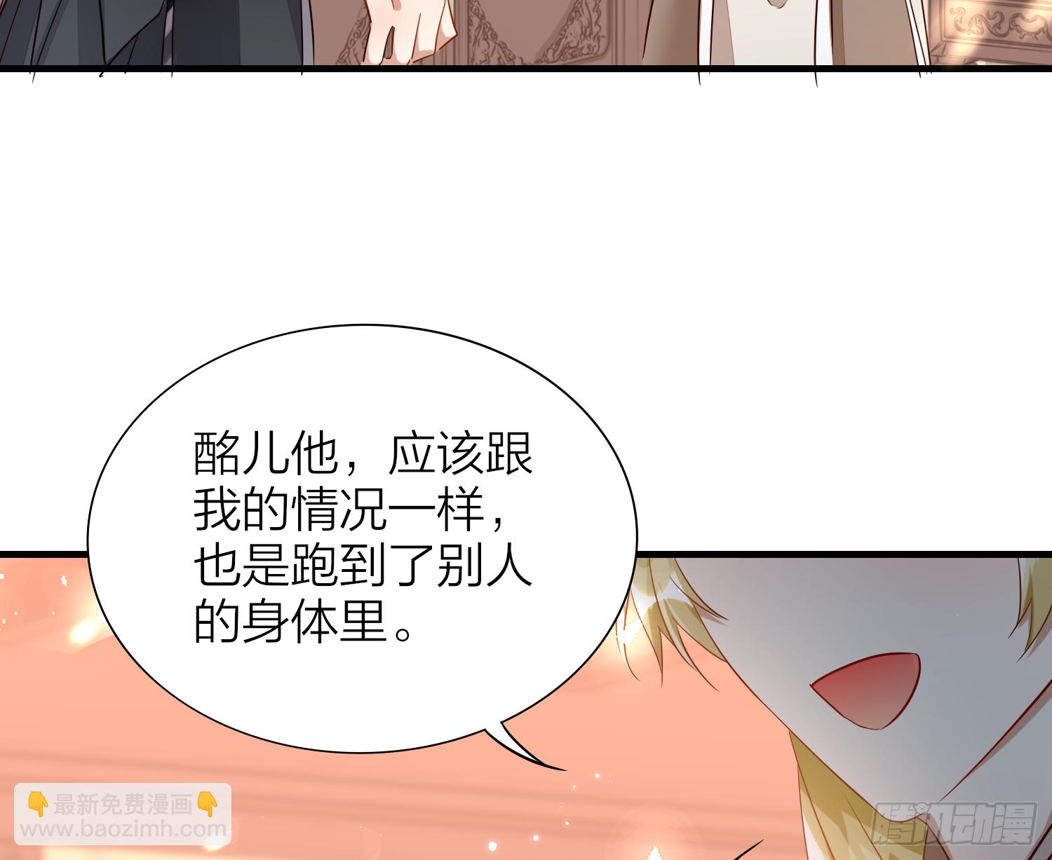 37-肌肉壮汉小弟驾到(1/3)-第47话