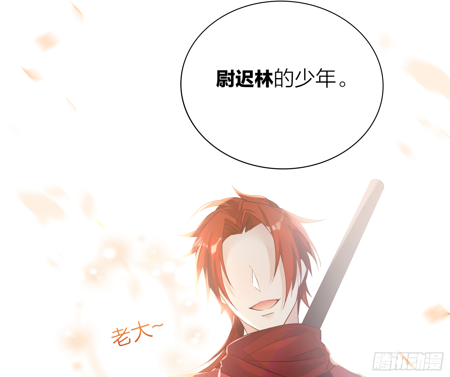 37-肌肉壮汉小弟驾到(1/3)-第47话