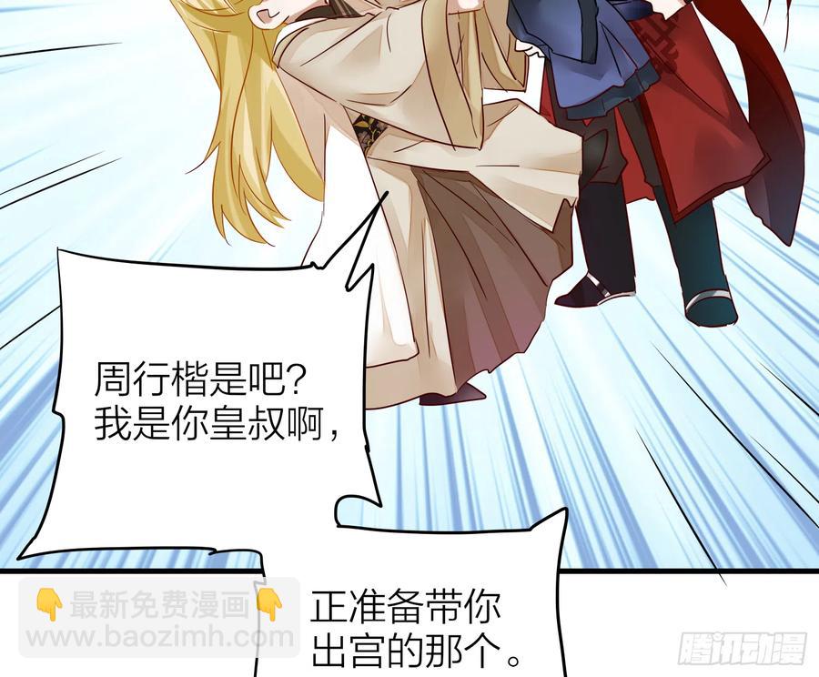 43- 阿林，你做个人吧！(1/2)-第53话