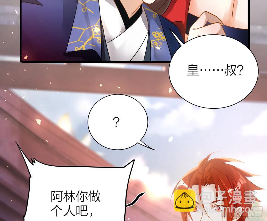 43- 阿林，你做个人吧！(1/2)-第53话