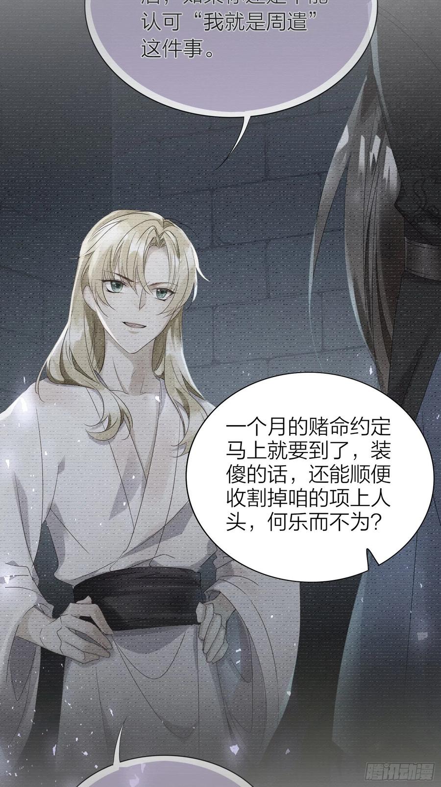 54-你到底在叫谁(1/2)-第63话