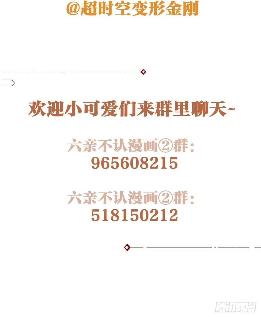 56-你就是你-第65话