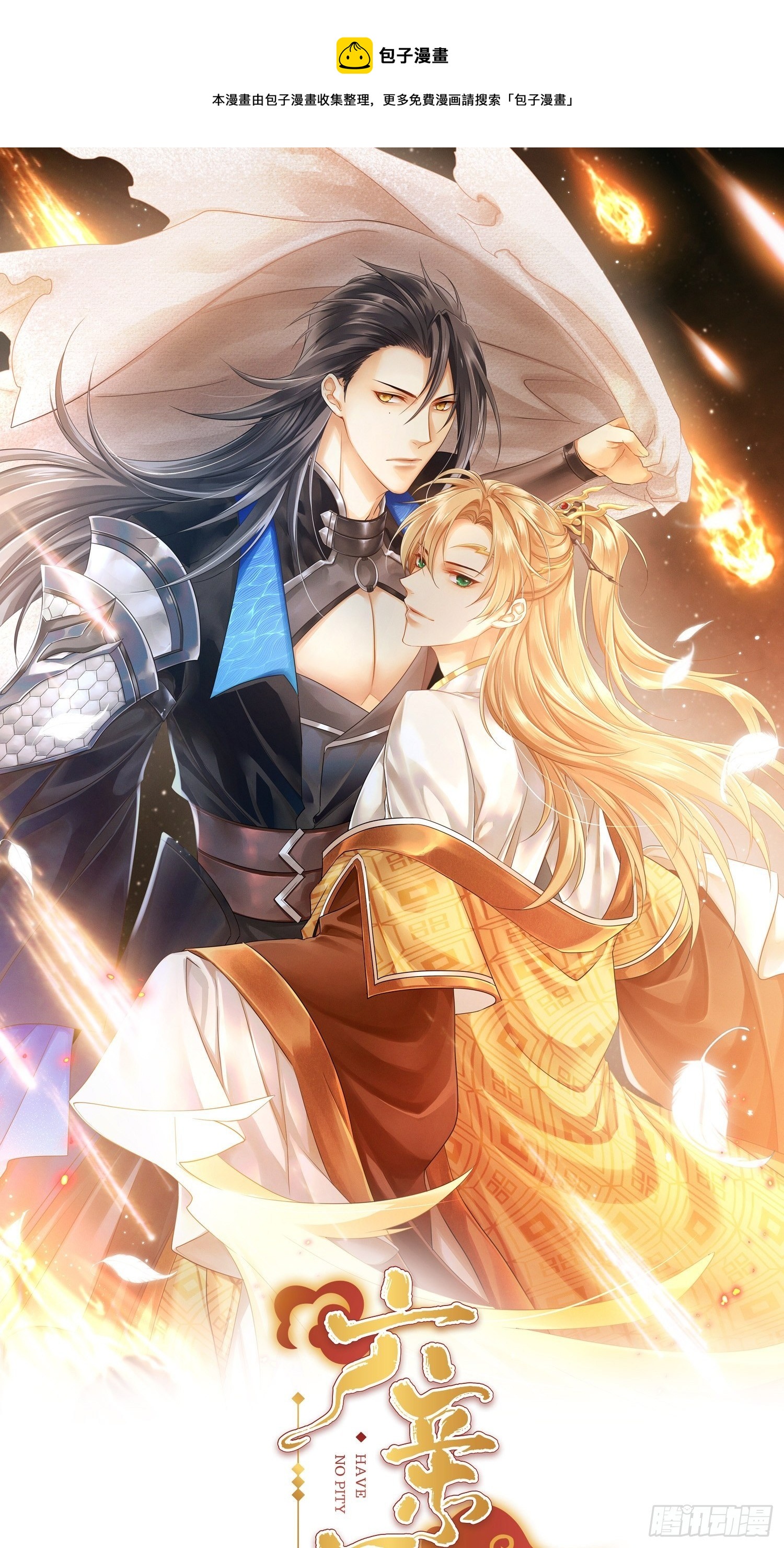 71-爱情躲猫猫-第83话