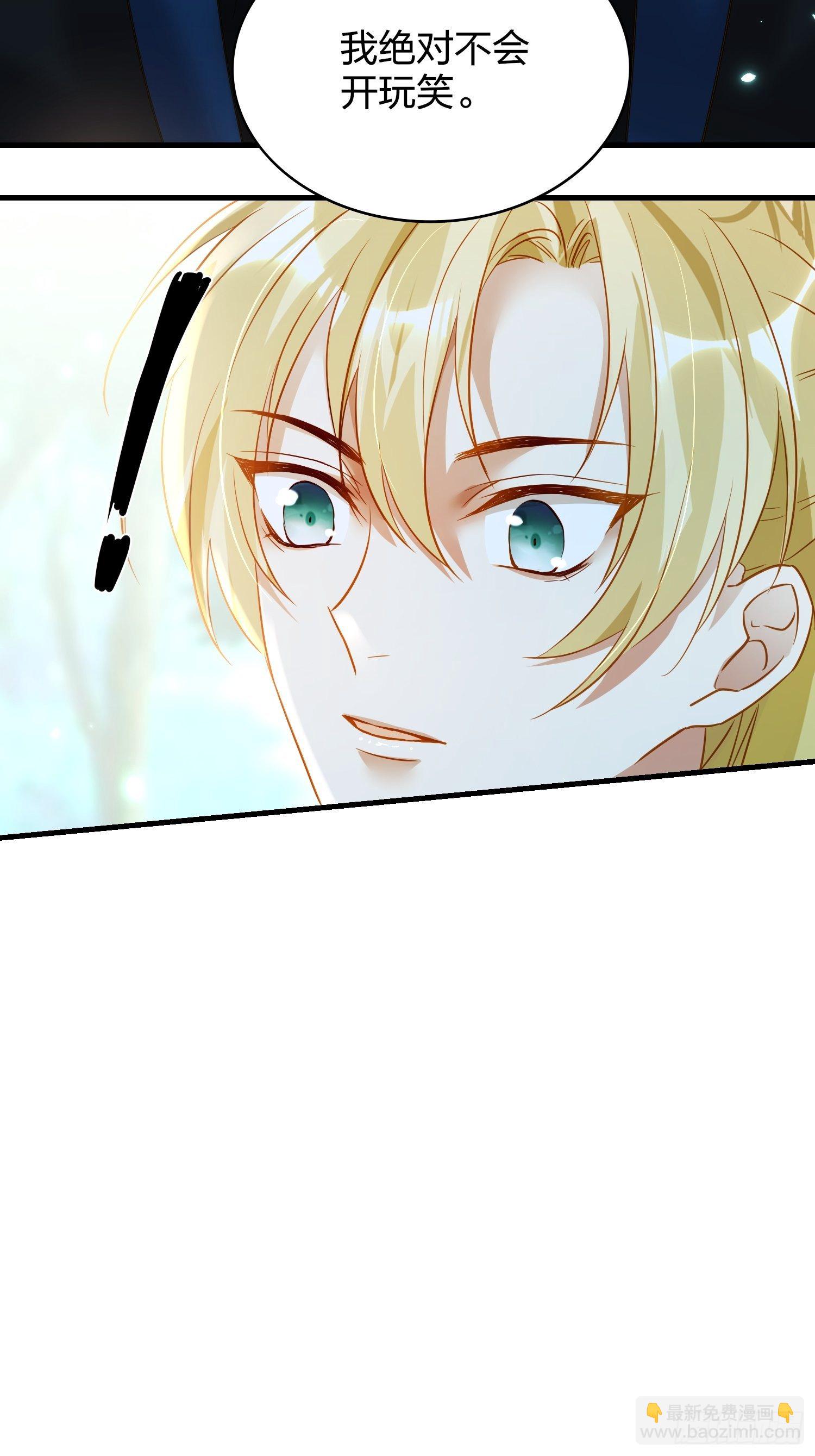 71-爱情躲猫猫-第83话