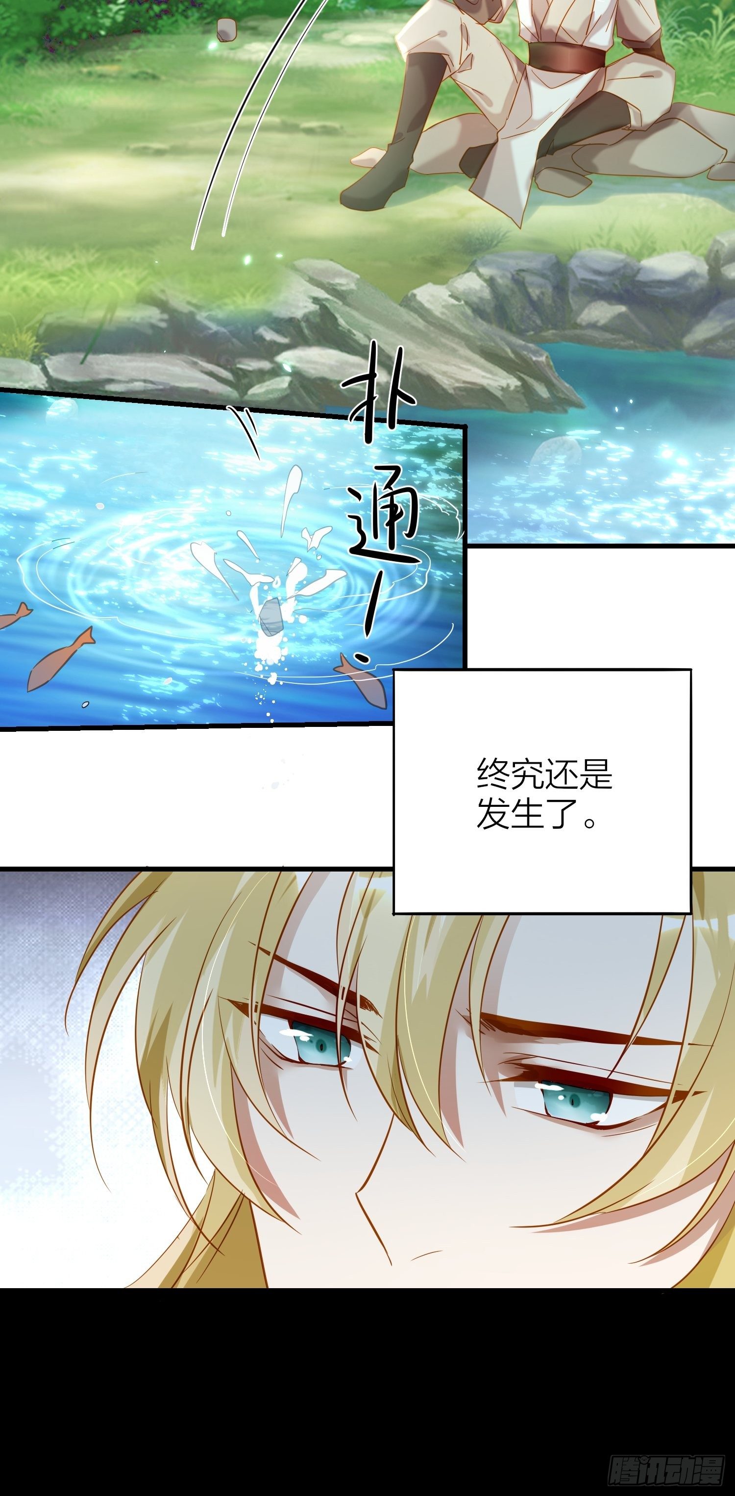 71-爱情躲猫猫-第83话