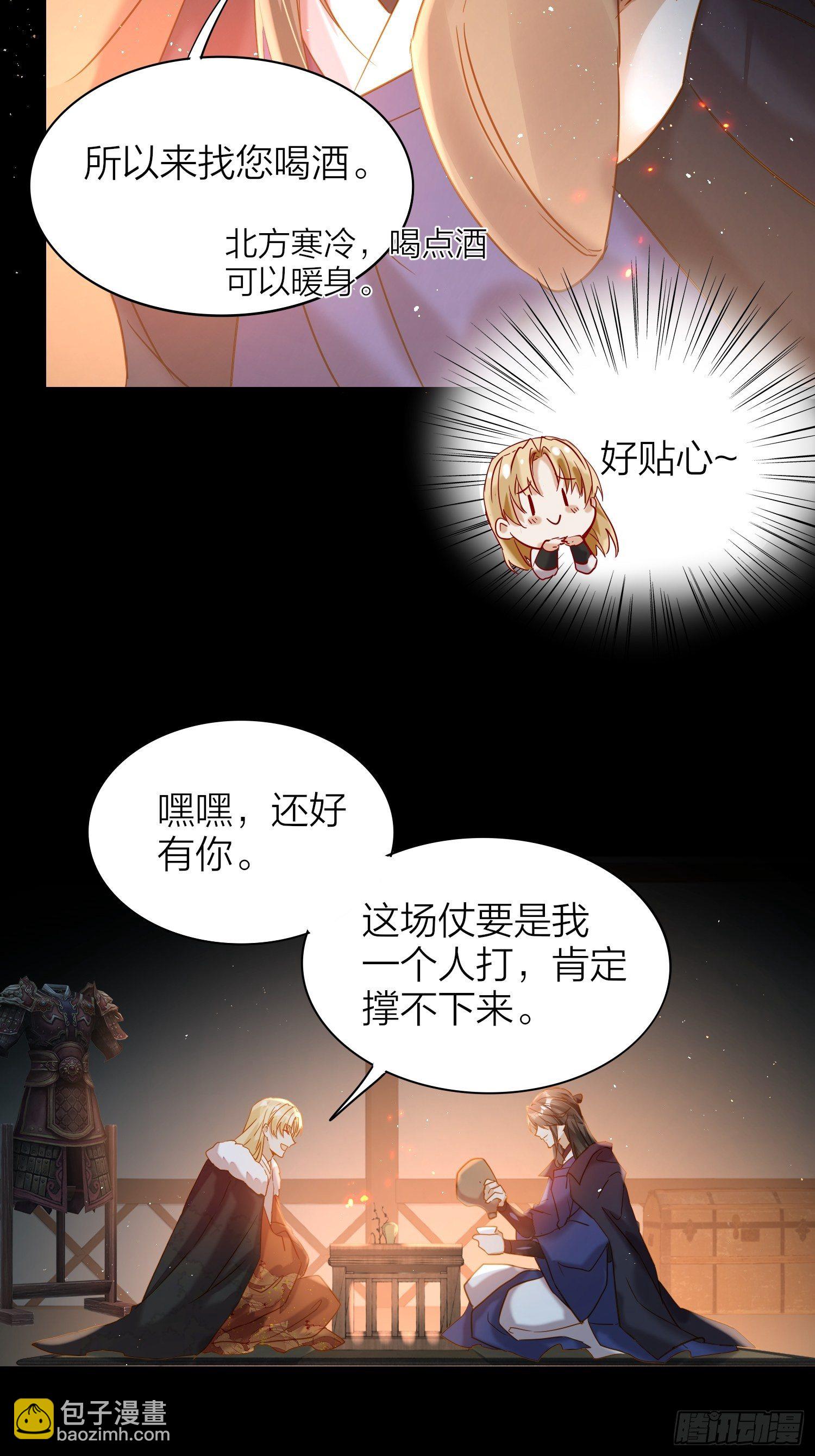 71-爱情躲猫猫-第83话