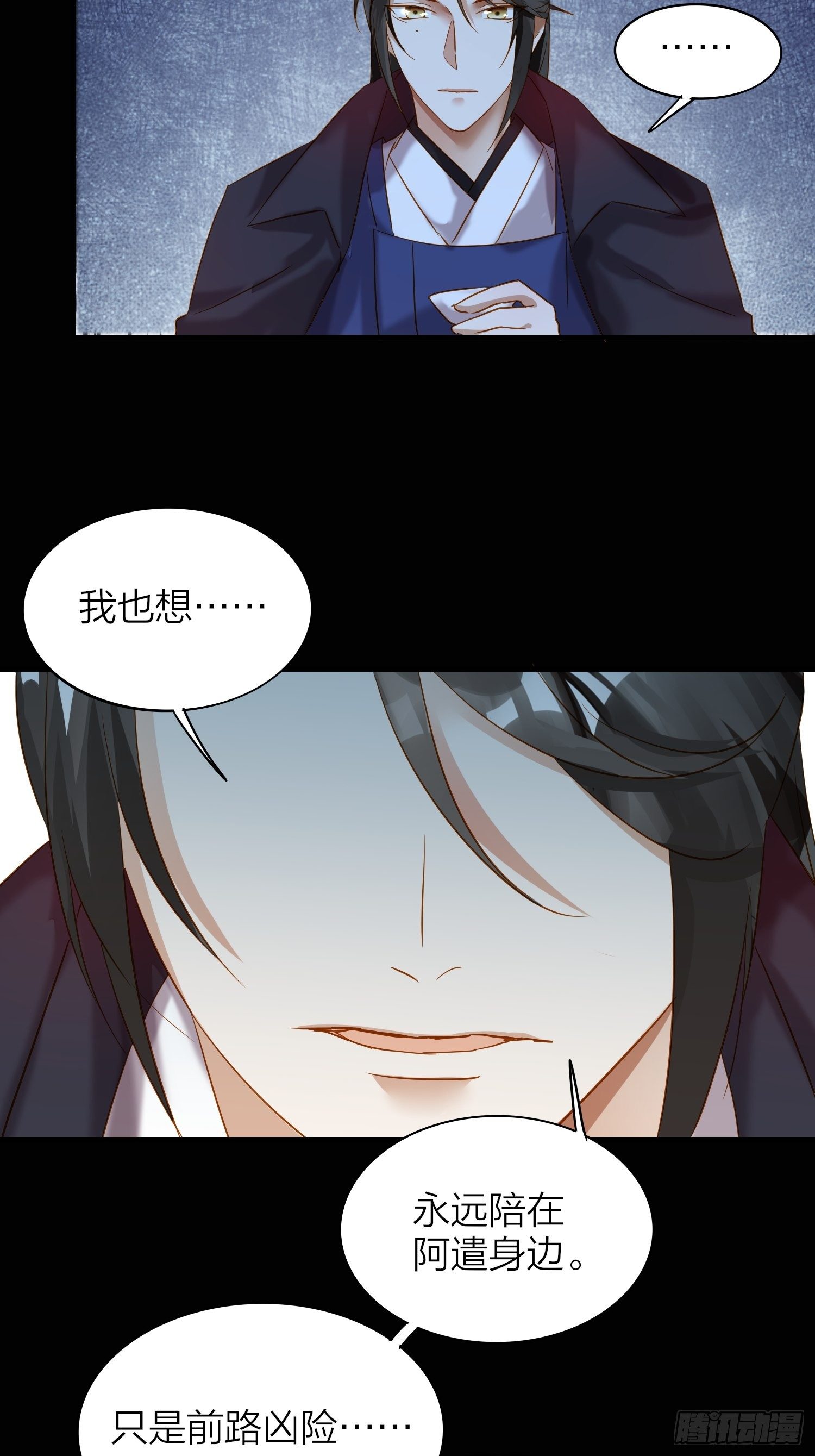 71-爱情躲猫猫-第83话