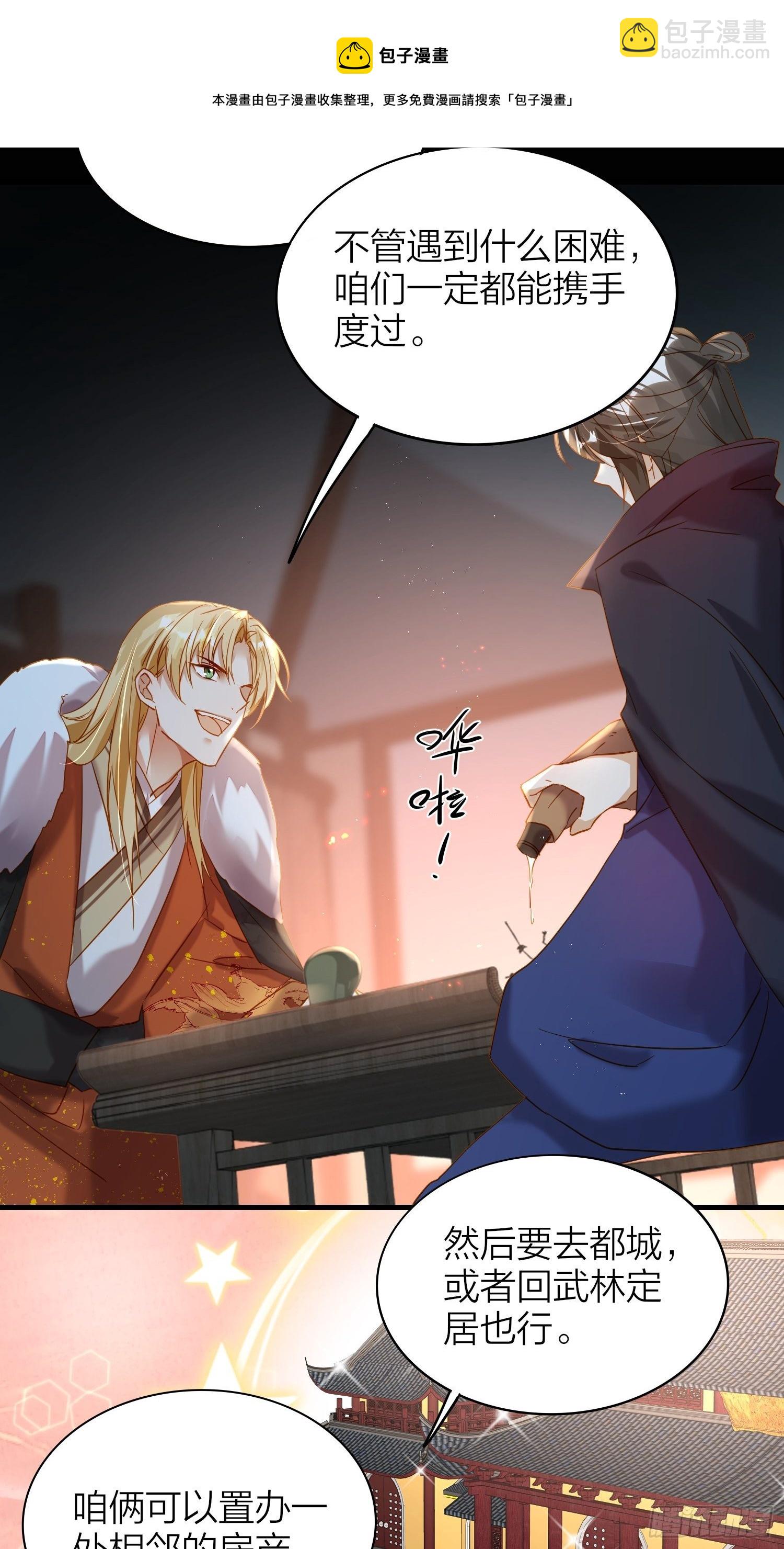 71-爱情躲猫猫-第83话