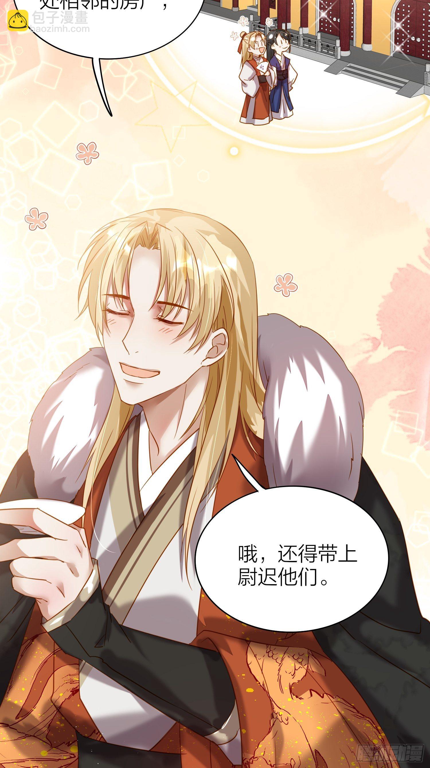 71-爱情躲猫猫-第83话